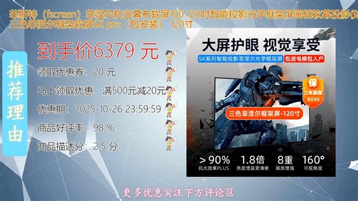 菲斯特_fscreen_菲涅尔抗光幕布软屏100120吋智能投影光学框架屏画框软幕投影仪屏幕三色采用先进菲涅尔光学技术有效抵抗环境光干扰提升画面对比度与色彩还原