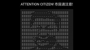 ATTENTION CITIZEN! 市民请注意! This Is the Central Intelligentsia of the Chinese Comm... | Know Your Meme