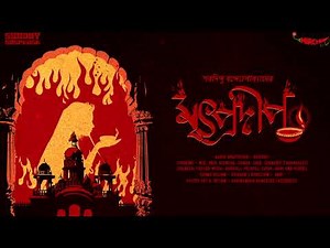 Sunday Suspense​ | Mritprodeep | শরদিন্দু বন্দ্যোপাধ্যায় ঐতিহাসিক | Mirchi Bangla Audio Story