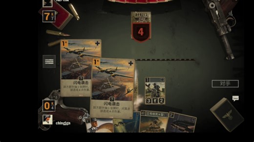 这就是为什么面对德佬时第四回合必须挂两张闪电袭击