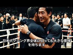 松本流星がWBAミニマム級で新王者に！攻防兼備スタイルが世界を驚かせた衝撃の試合