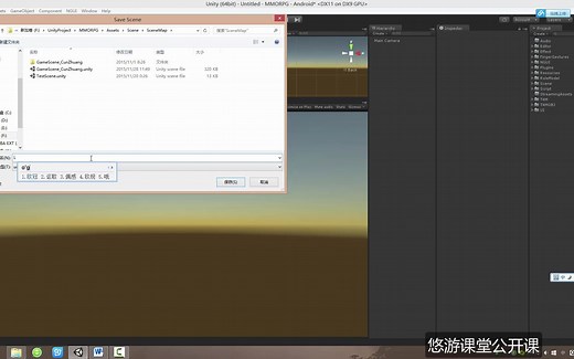 017_1.学习UI架构 制作注册登录界面_悠游课堂公开课_Unity视频教程
