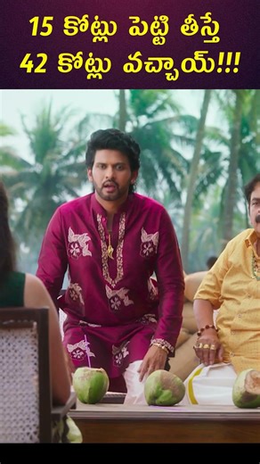 Anaganaga Oka Raju Movie Collections