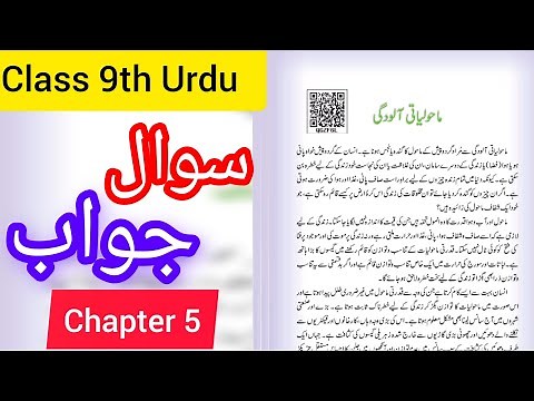 Maholyati aloodgee class 9th Urdu question answer | jkbose class 9th Urdu chapter 5 question answer