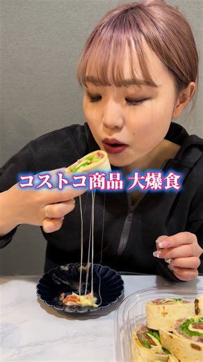 コストコ商品で爆食!!美味いよなぁ🔥