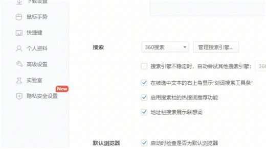 怎么更改浏览器主页网址