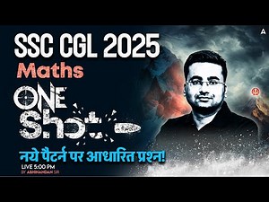 SSC CGL 2025 Maths One Shot | SSC CGL Maths Question Based on New Pattern | Maths By Abhiandan Sir