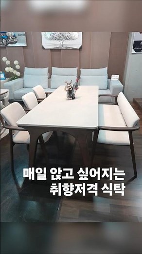 💫매일 앉고 싶어지는 취향저격 식탁💫 대구가구할인매장 | 최대90% 할인중 | 지금이 기회 | 월드가구백화점 #원목식탁 #세라믹식탁 #식탁추천