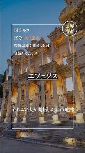 Ephesus [Türkiye]