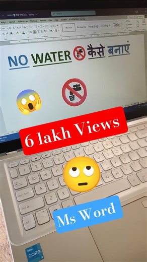 No Water🚱 Shortcut Trick Ms Word #shorts #nowater #trending #viral #msword