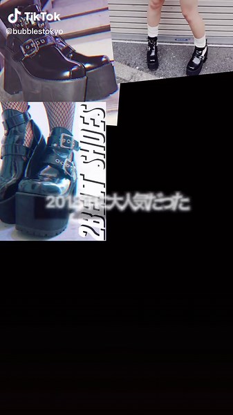 バブルス 厚底靴の復刻！ファッション界の注目アイテム