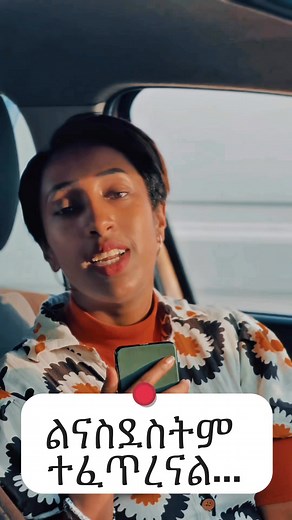 Do what you can for others | Tizeta Teklu