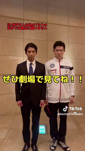 キタミオトワ #tokyomer #本日公開 #鈴木亮平 #賀来賢人 @【公式】TOKYO MER〜走る緊急救命室〜