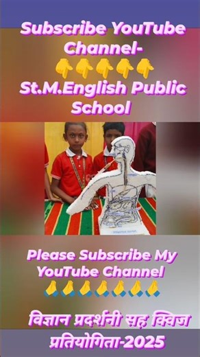 Hum honge Kamyab Ek din #2025-26 #quizcompitition and science exhibition #st.m.englishpublicschool