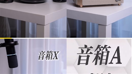 3000元档音箱天花板对决🔥三款旗舰实测‼️