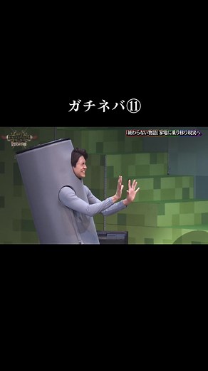 #ガチでネバーエンディングなストーリーぃ #ガチネバ #グレショー #グレショー舞台ツアー #aぇgroup #aぇ #正門良規 #末澤誠也 #草間リチャード敬太 #小島健 #福本大晴 #佐野晶哉