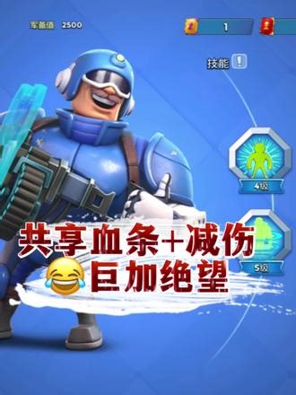 共享生命之力 群体减伤谁说1级小队长没用？是打我不掉血的巨加吗？？？#海岛奇兵 #海岛奇兵小队长 #海岛奇兵宝哥哥 #雕刻机序列 #小队长