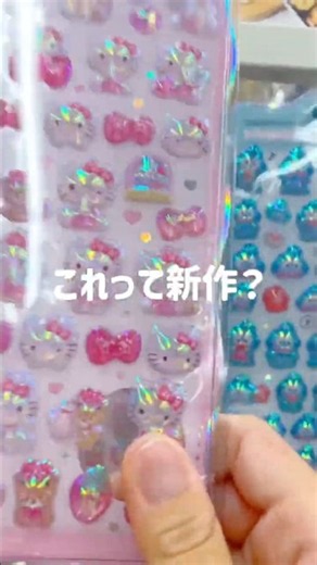 【シルパトvlog】ボンドロ大量すぎて…👊🏻💗🥺#シール #シール帳 #ボンボンドロップシール #シルパト #vlog #かわいい #平成 #購入品紹介 #購入品 #ボンドロ