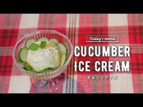 Cubic! 「Cucumber Ice Cream｜きゅうりアイス」 きゅうりをもっと美味しく、楽しく