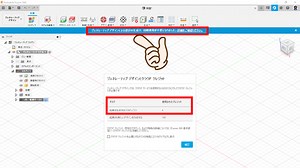 Fusion360-ジェネレーティブデザインの生成が無料に！？ : Home3Ddo　家で気軽に3Dを楽しめる時代へ