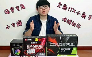 5000预算组装一台便携性极高的ITX？我和我的小伙伴们都惊呆了！学生党，上班族必看！