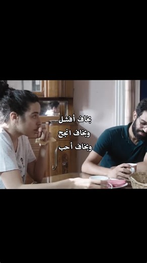 ‏#fyp #سابع_جار #شريف #هبة