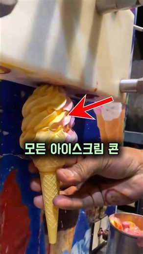How to eat all the ice cream you want for 3,000 won