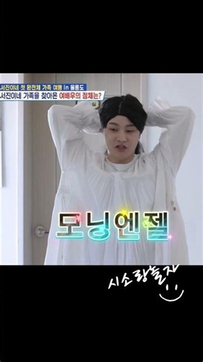 😱 Park Seo-jin appears as a morning angel and the family is in shock?!🤣/Make sure to watch Mr. Ho...