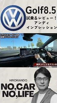 Andy's Impressions! Golf 8.5 Test Drive & Review #car #automobile #vw #golf