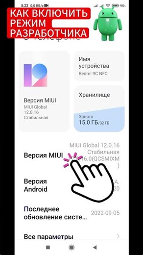 HOW TO ENABLE DEVELOPER MODE