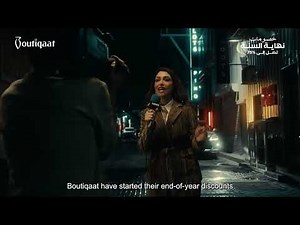 End of year sale up to 75% | خصومات نهاية السنة لغاية ٧٥٪؜ | Boutiqaat