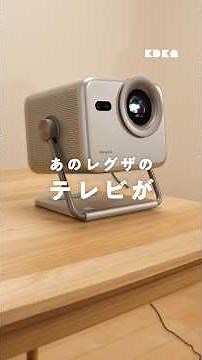 Is it true that the REGZA TV has been turned into a projector? I actually tried it out! #PR #REGZ...