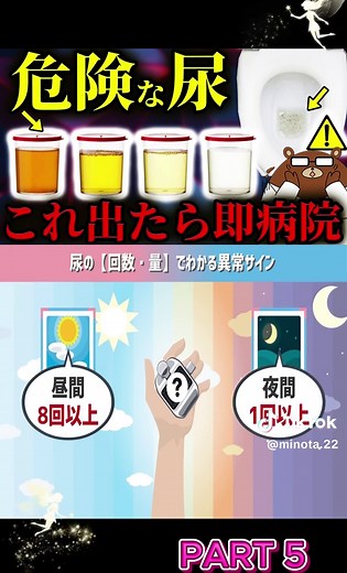 尿の泡立ち・色・臭いで分かる病気のサイン
