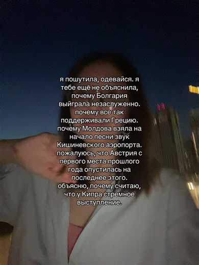 #евровидение #евровидение2026 #eurodab #молдова #satoshi | eurovision