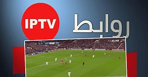 أفضل 9 مواقع لتحميل ملفات iptv و m3u لتشغيل أي قناة تريدها في العالم على هاتفك أو حاسوبك أو التلفاز