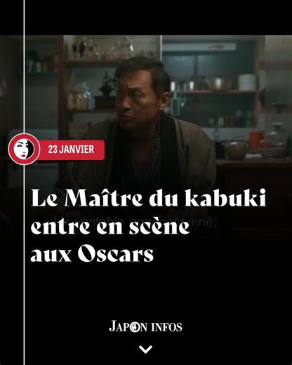 Le film Le Maître de kabuki de Lee Sang-il, basé sur le roman éponyme de Shuichi Yoshida, a été nommé dans treize catégories au Prix de l'Académie japonaise du cinéma qui aura lieu le 13 mars, dont celle du meilleur film. L’œuvre dépeint la vie de deux onnagata, des acteurs masculins de kabuki jouant des rôles féminins, qui deviennent amis et rivaux dans l’Ōsaka d’après-guerre. Sorti en juin dernier, le film s’est progressivement taillé une réputation via le bouche-à-oreille jusqu'à atteindre 17