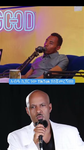 #wechewgood #mulemuraja #abdukiar #abdukiyar #አብዱኪያር