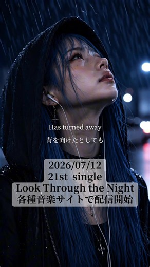 🌙07/12 NEW Release🌙 YUKIが青空を見つめるなら SORAは夜空の先を見つめる。 team_HKT 21st single 「Look Through the Night」 Vo: SORA 各種音楽サイトで配信開始🎧 #team_HKT #music #newrelease #sora