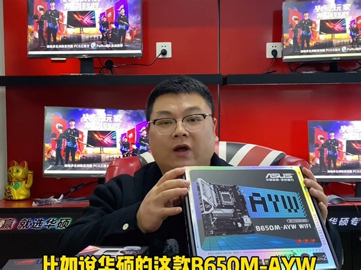 9800X 3D你真的知道怎么搭配主板内存散热吗