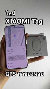 How to use the Xiaomi Tag, a GPS tracker for lost items. #xiaomitag #xiaomi