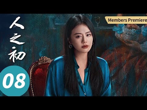 ENG SUB【Light of Dawn】EP08 (Zhang Ruoyun , Ma Sichun, Wang Jingchun, Tang Yan)