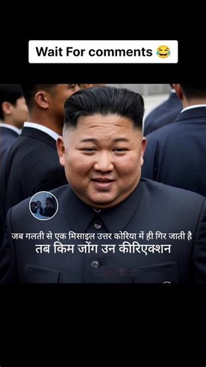 जब गलती से North Korea में मिसाइल गिर गई 😅 | Kim Jong Un Reaction | Funny Comment