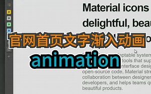 【CSS】文字动画-animation