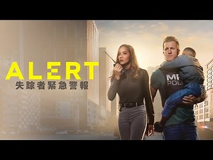 「ALERT 失踪者緊急警報」シーズン1〜２Huluで配信中！