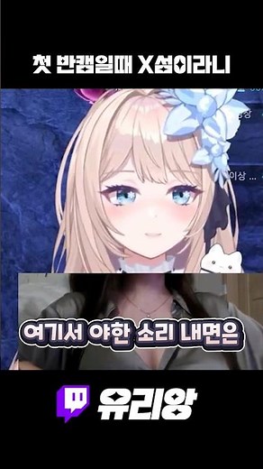 〔유리앙〕 버츄얼하는 리앙이의 첫 반캠 #lostark