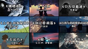 2025上半年爆火的破亿神曲！