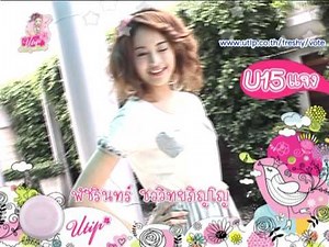 Utip freshy idol 4 U15 "น้องแจง"