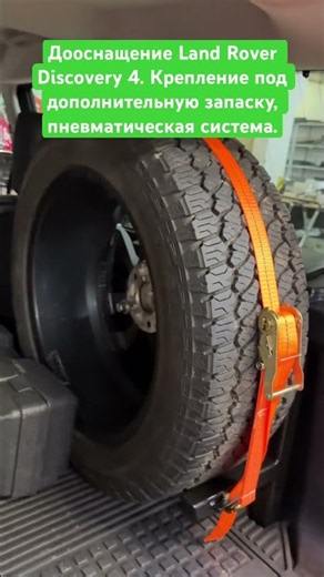 Land Rover Discovery 4 Upgrades: Spare Tire Carrier and Air Compressor System