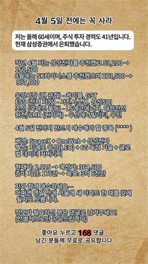 #투자 #한국주식 #주식투자 #증시 #한국주식시장 #한국주식 #주식 #투자#주식거래#한국주식정보