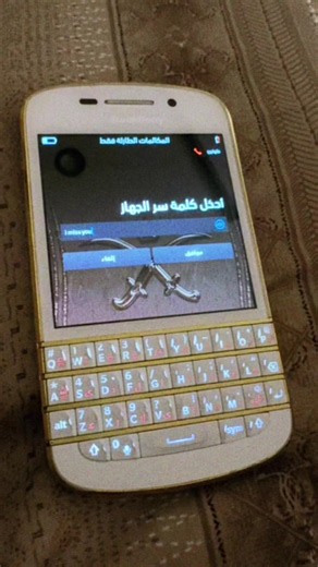 بلاك بيري رسائل ومحادثات – افضل موقعي بلاك بيري